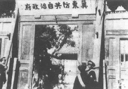 殷汝耕成立“冀東防共自治政府”