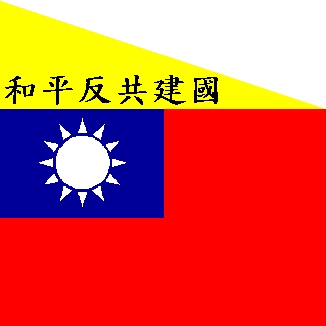 日本政府宣布承認汪精衛政權