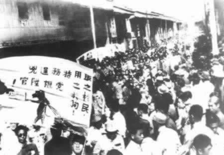昆明發生“一二一”慘案