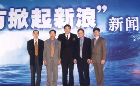 新浪網(wǎng)成立