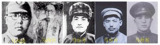 西北五馬聯(lián)合自治