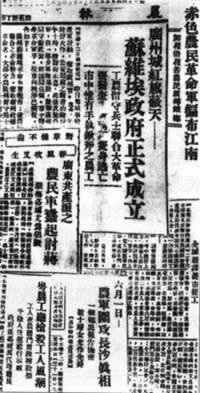 廣州起義爆發