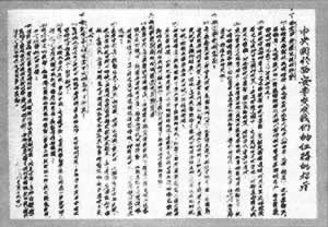 張學(xué)良、楊虎城發(fā)動(dòng)“西安事變”
