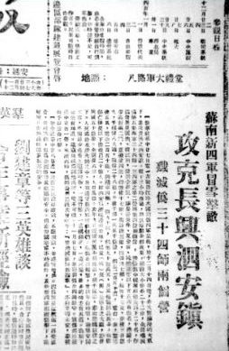 泗安戰役
