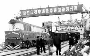 火車登陸海南島（歷史上的今天.中國）