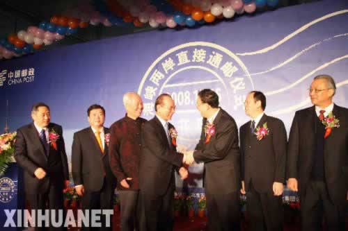兩岸直接“三通”基本實現 開創歷史新頁