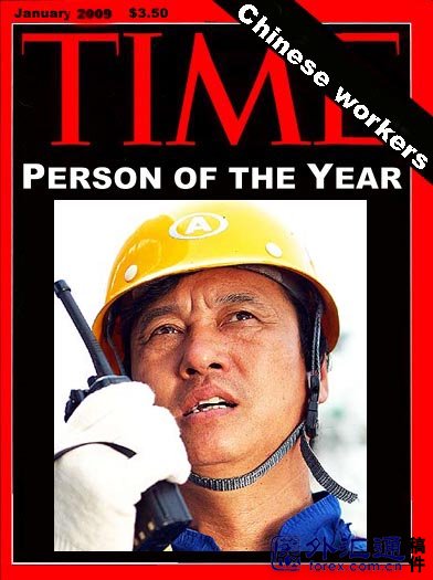 中國工人入時代周刊年度人物