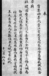 清廷全盤接受議和大綱（歷史今天lsjt.org）
