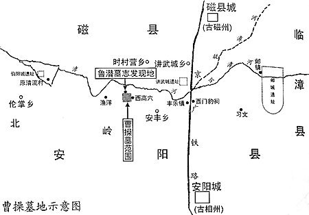 魏武王曹操高陵被發(fā)現(xiàn)
