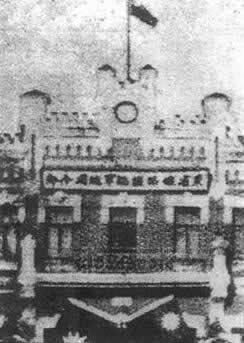 張學良宣布易幟換掛青天白旗