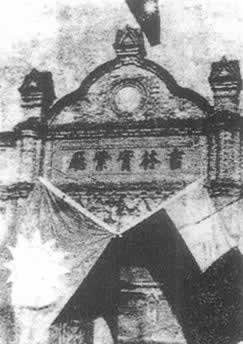 張學良宣布易幟換掛青天白旗