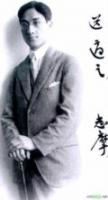 中國現代作家徐志摩出生
