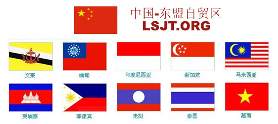 中國－東盟自貿區正式建成（歷史上的今天。中國）