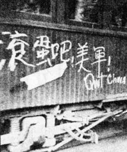 北大女生沈崇被美兵強奸 掀起反美怒潮