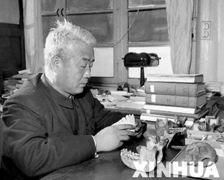 著名人類學家裴文中誕辰