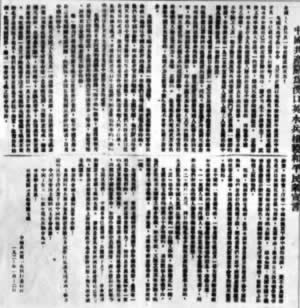 漢口爆發“一·三”事件（轉自：歷史上的今天。中國）