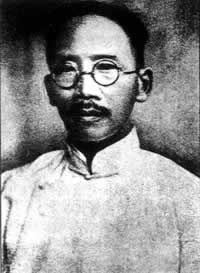 蔡元培就任北京大學校長