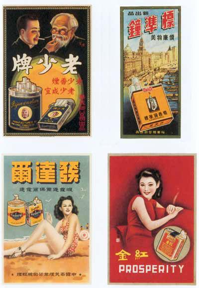 美國制定出限制香煙廣告的計劃