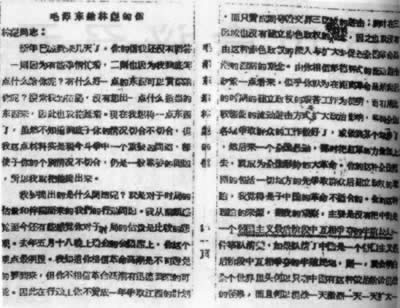 毛澤東寫作《星星之火，可以燎原》