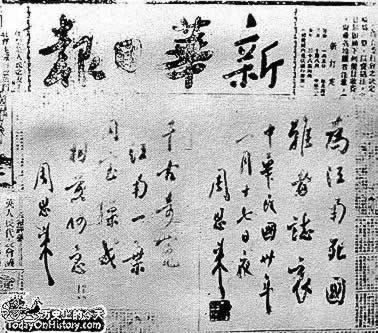 國民黨制造震驚中外的“皖南事變”