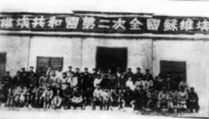 中華蘇維埃第二次全國代表大會召開（歷史上的今天。中國）