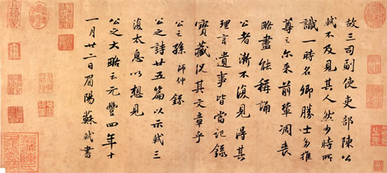 中國詩人蘇軾出生