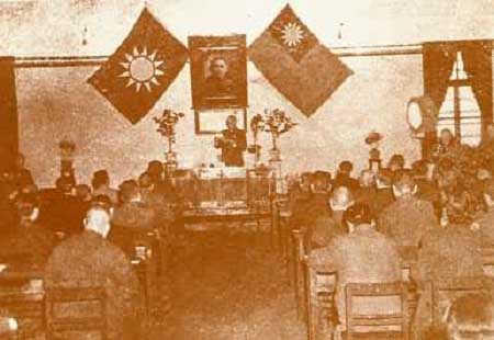 “政協會議”否定國民黨獨裁統治