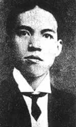 戊戌變法主要領(lǐng)導(dǎo)人之一梁?jiǎn)⒊攀?/>
</p>
<p align=