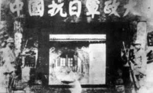抗日紅軍大學(xué)易名抗日軍政大學(xué)