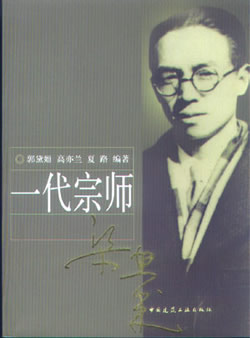 建筑學(xué)家梁思成逝世