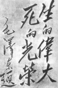 劉胡蘭英勇就義