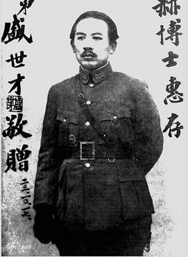 新疆軍閥盛世才清洗異已，殺300多人（歷史上今天lssjt.cn）