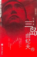 日本作家三島由紀夫出生（轉自：歷史上的今天。com）