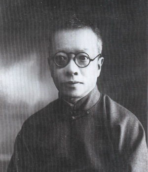 中國語言文字學家錢玄同先生逝世