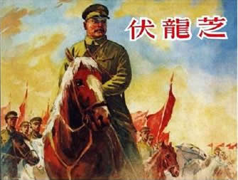 蘇聯(lián)杰出統(tǒng)帥和軍事理論家伏龍芝誕辰（歷史上今天lssjt.com）