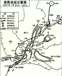 中國人民解放軍晉察冀軍區部隊發起保南戰役