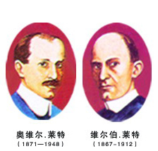 飛機的發明人之一美國人奧維爾·萊特去世