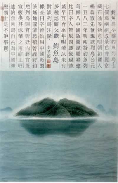 日本決定占領釣魚島