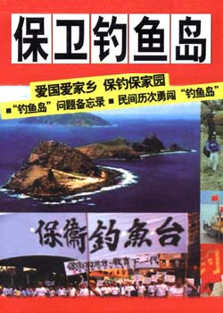 日本決定占領釣魚島