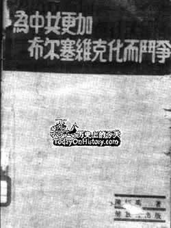 王明提出“左”傾冒險(xiǎn)主義的政治綱領(lǐng)
