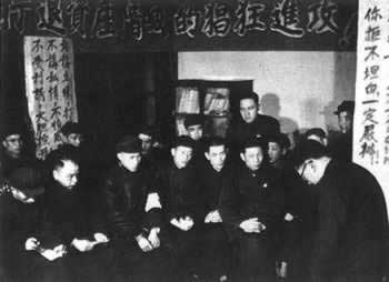 中共中央開展“三反”、“五反”運動