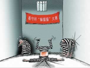 “躲貓貓”事件發(fā)生