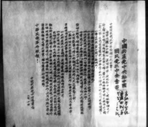 中共對(duì)國民黨提出建立抗日民族統(tǒng)一戰(zhàn)線（歷史今天lsjt.org）