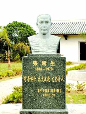 性科學的傳播者張競生遭受不公平待遇