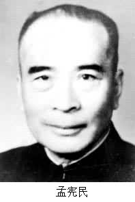 中國礦床地質學家孟憲民逝世（轉自：歷史上的今天。com）