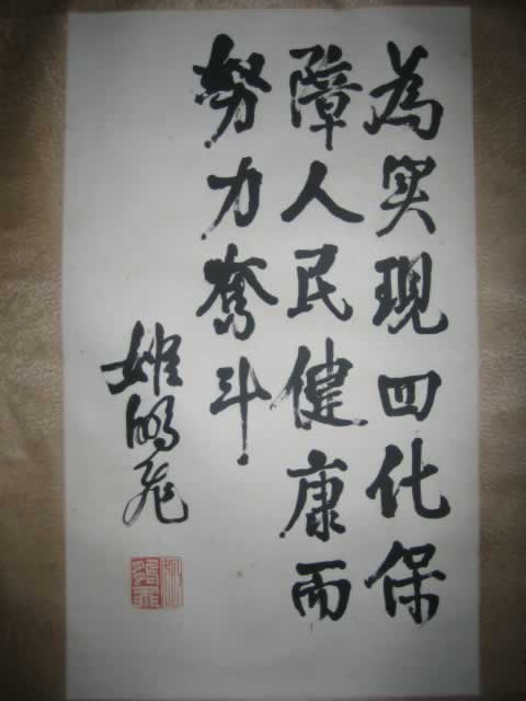 我國(guó)外交戰(zhàn)線的杰出領(lǐng)導(dǎo)人姬鵬飛逝世
