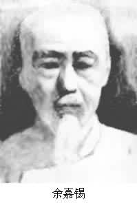 中國目錄學家余嘉錫出生（歷史上的今天。中國）