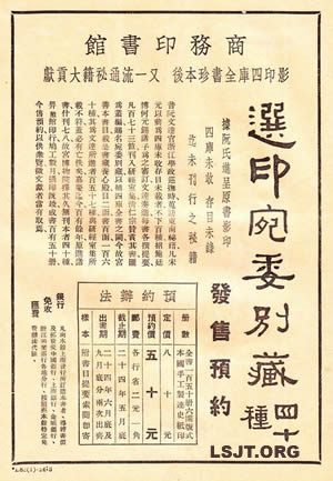 商務(wù)印書館在上海成立