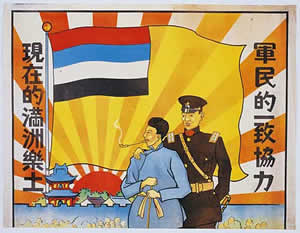 日本侵略者策劃成立“滿洲國”（歷史上的今天。中國）