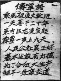 中共中央要求干部下放勞動鍛煉（歷史今天lsjt.org）